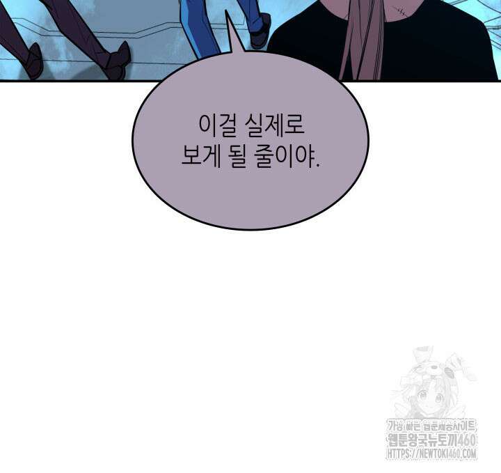 닳고닳은 뉴비 204화 43