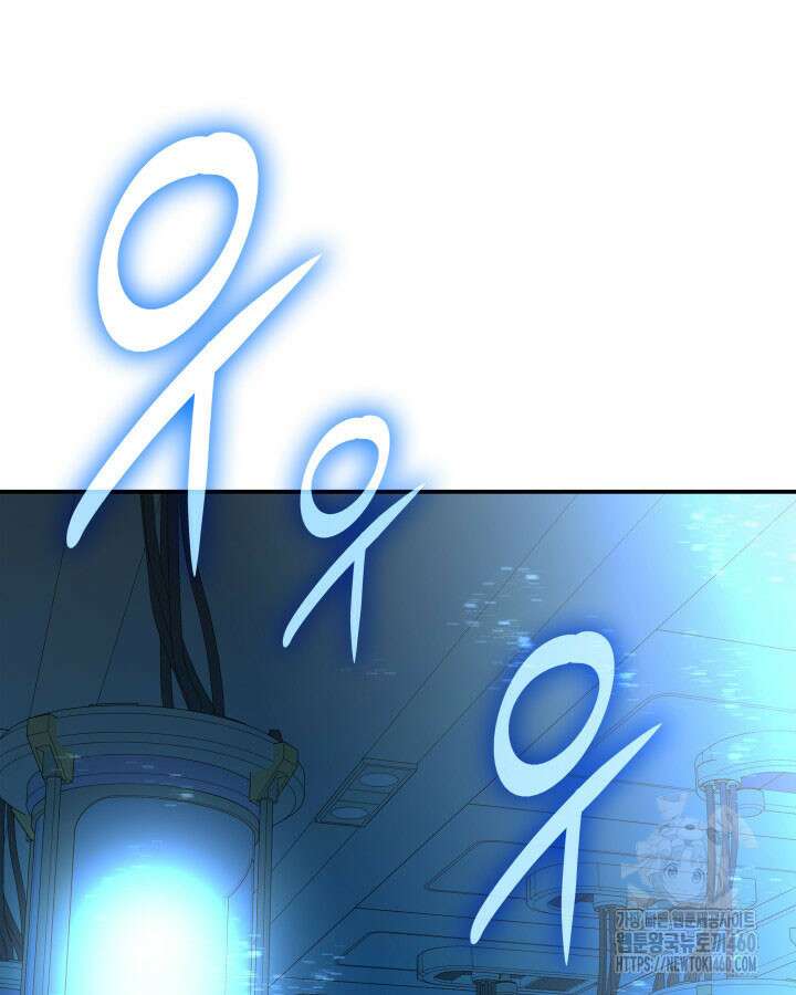 닳고닳은 뉴비 204화 44