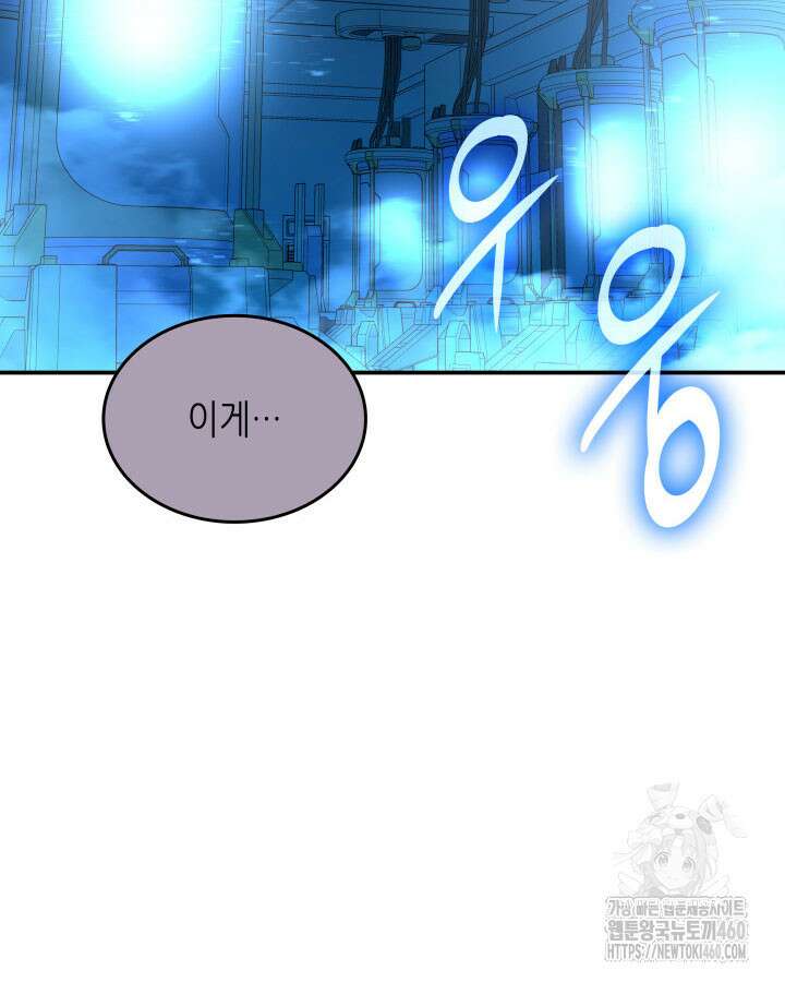 닳고닳은 뉴비 204화 45
