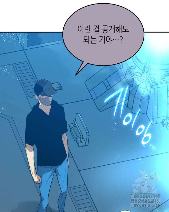 닳고닳은 뉴비 204화 50