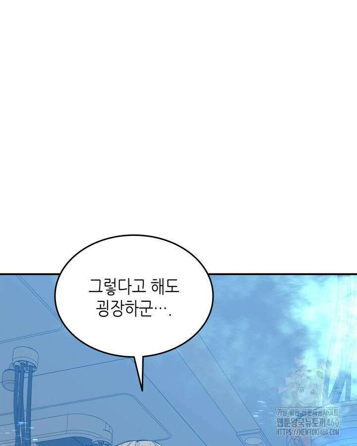 닳고닳은 뉴비 204화 52