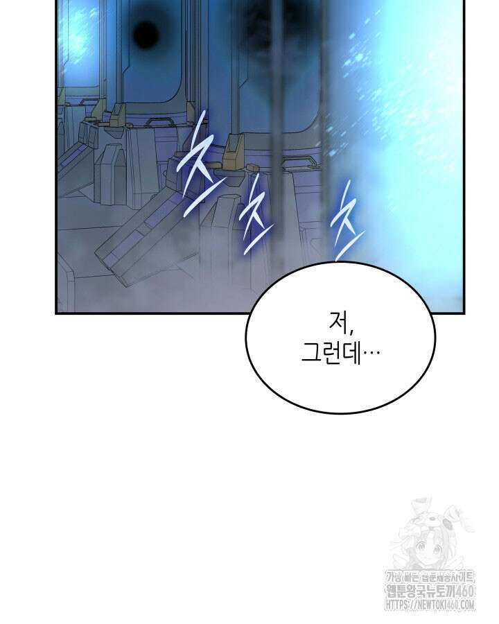 닳고닳은 뉴비 204화 59