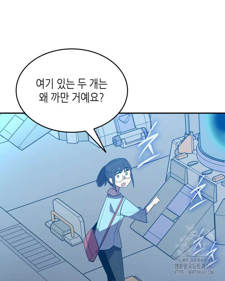 닳고닳은 뉴비 204화 60