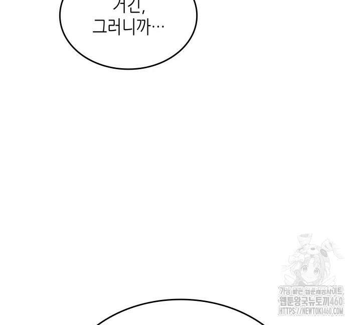 닳고닳은 뉴비 204화 62
