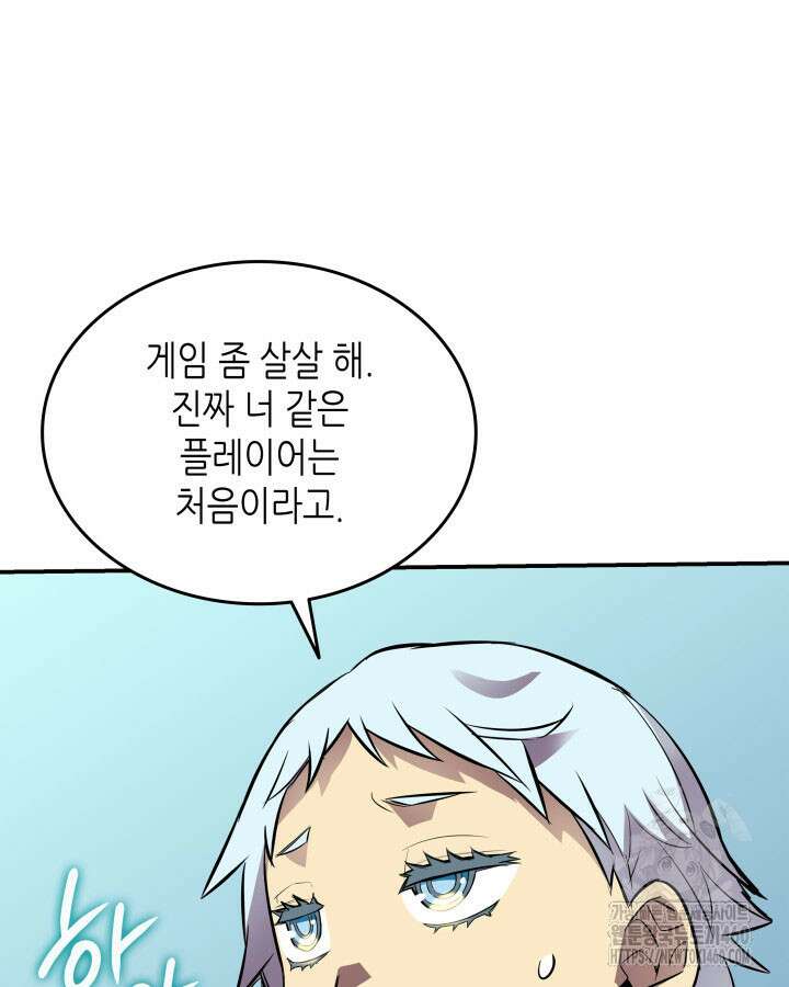 닳고닳은 뉴비 204화 78