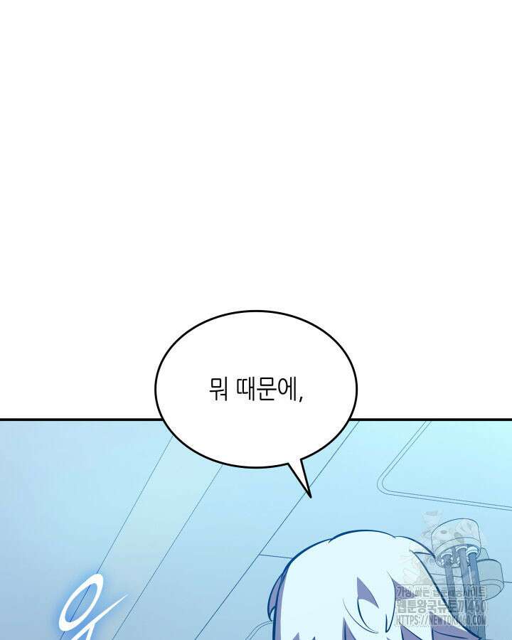 닳고닳은 뉴비 204화 82