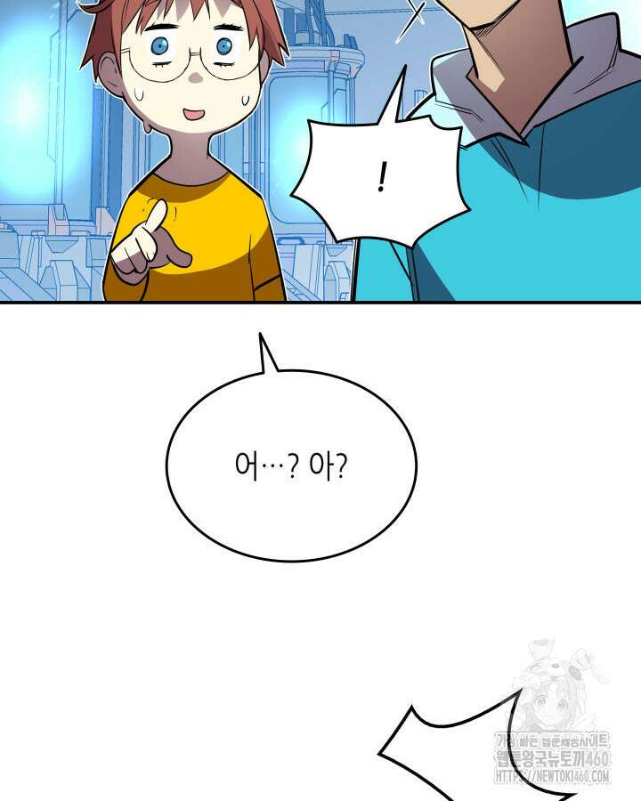 닳고닳은 뉴비 204화 88