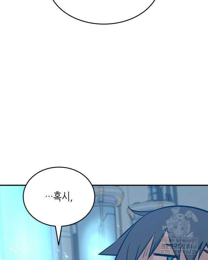 닳고닳은 뉴비 204화 92