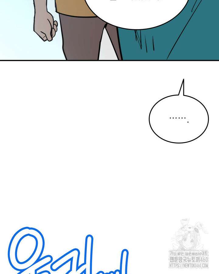 닳고닳은 뉴비 204화 94