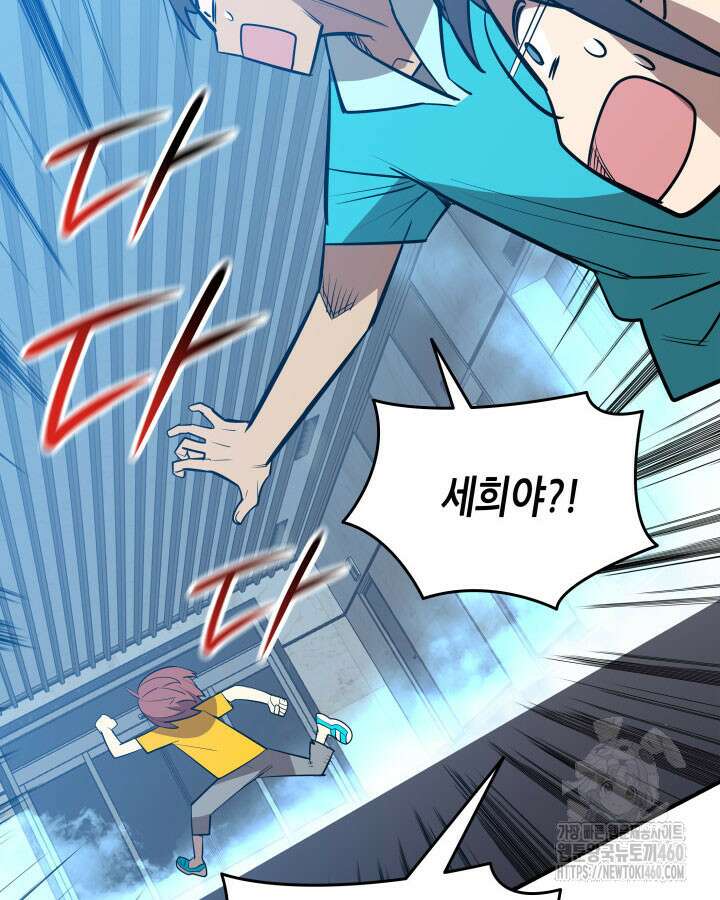 닳고닳은 뉴비 204화 98