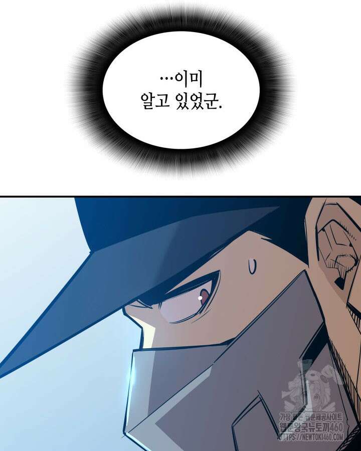 닳고닳은 뉴비 204화 102