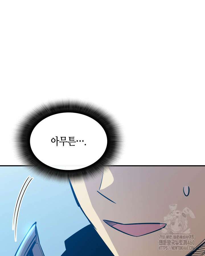 닳고닳은 뉴비 204화 104