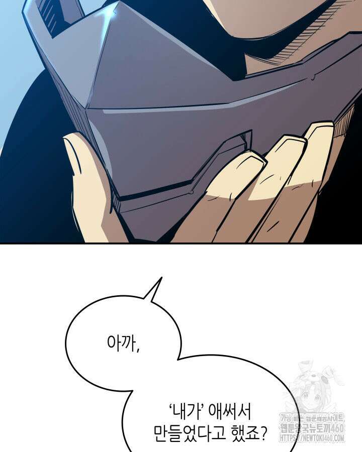 닳고닳은 뉴비 204화 105