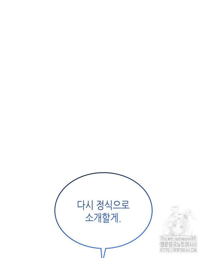 닳고닳은 뉴비 204화 112