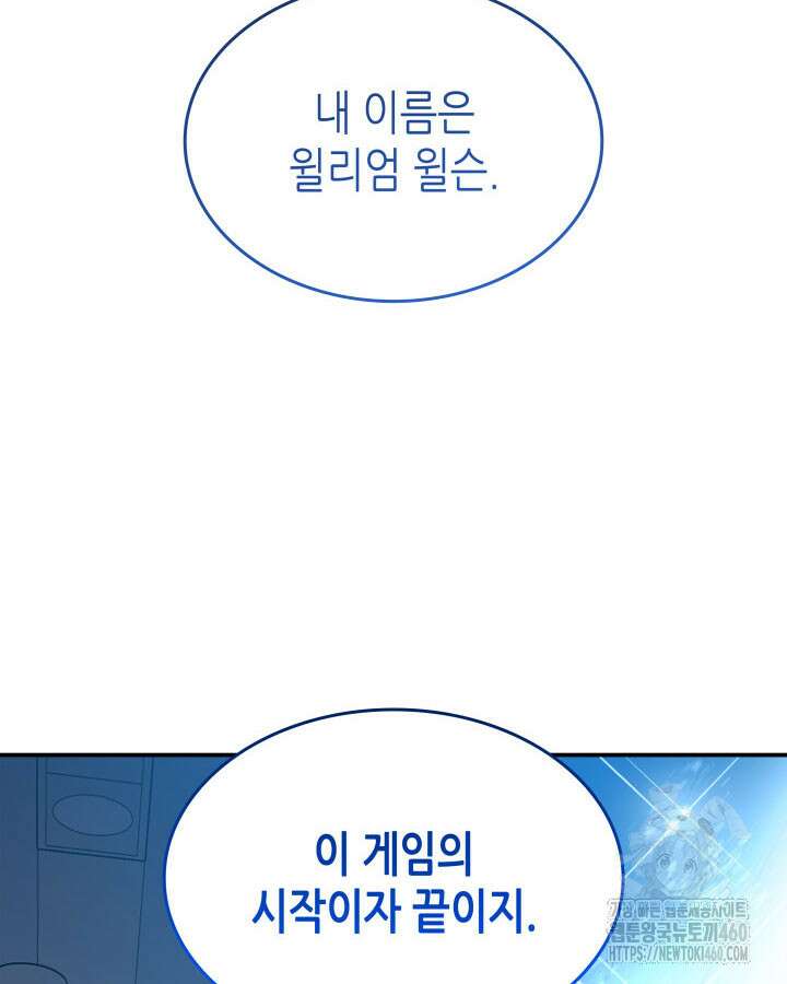 닳고닳은 뉴비 204화 114