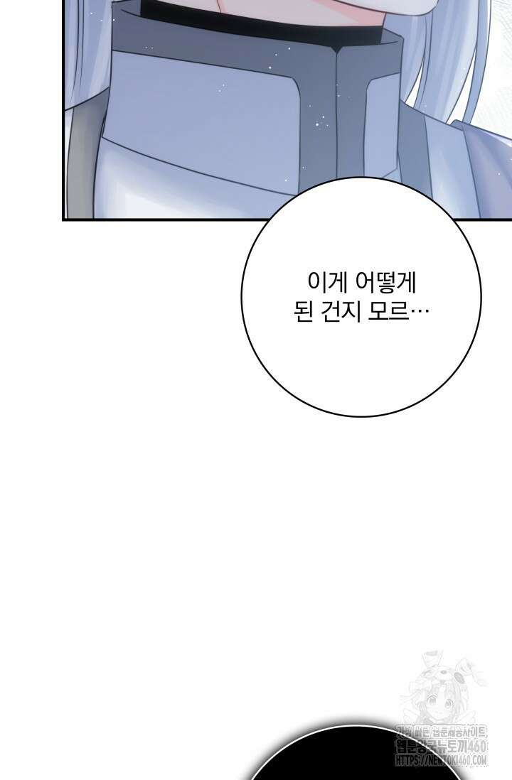 저 같은 정령에게 집착하지 마세요! 101화 12