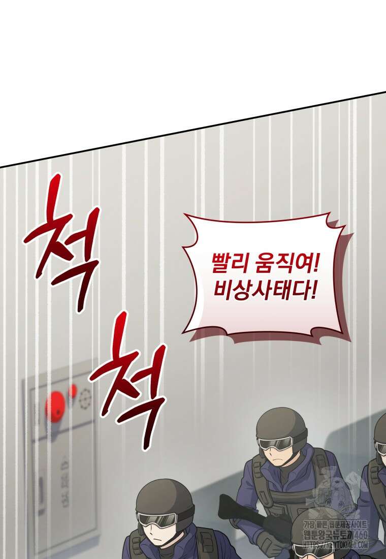 괴식식당 54화 3