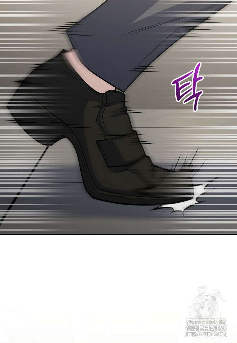 괴식식당 54화 6