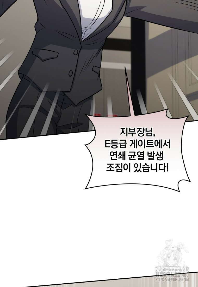 괴식식당 54화 8