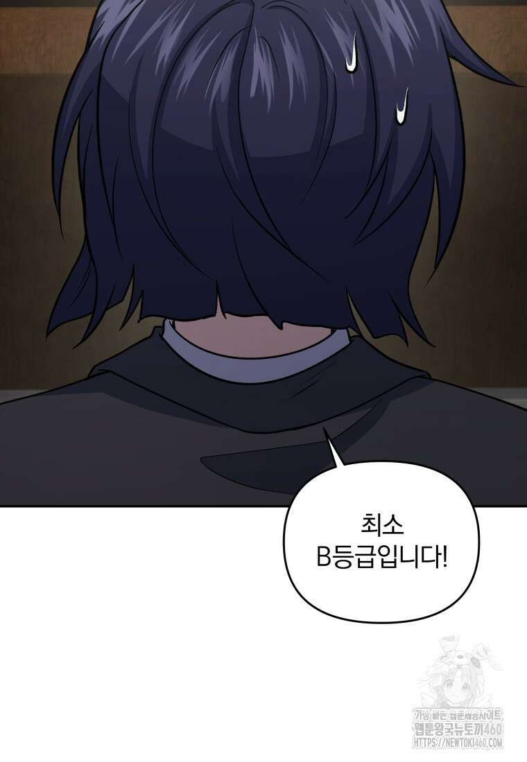 괴식식당 54화 10