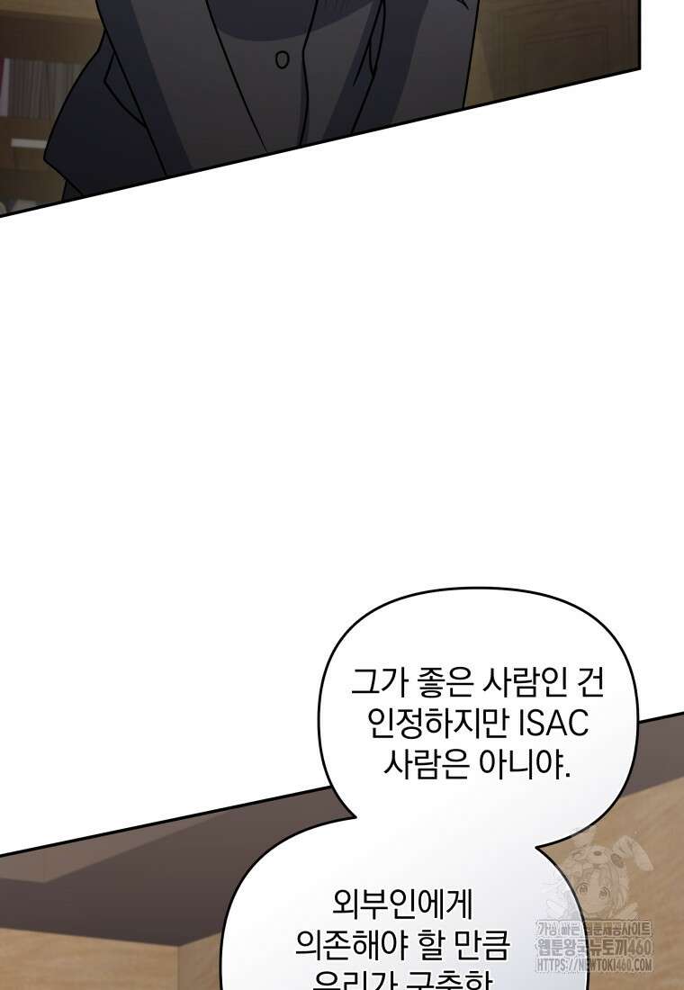 괴식식당 54화 14