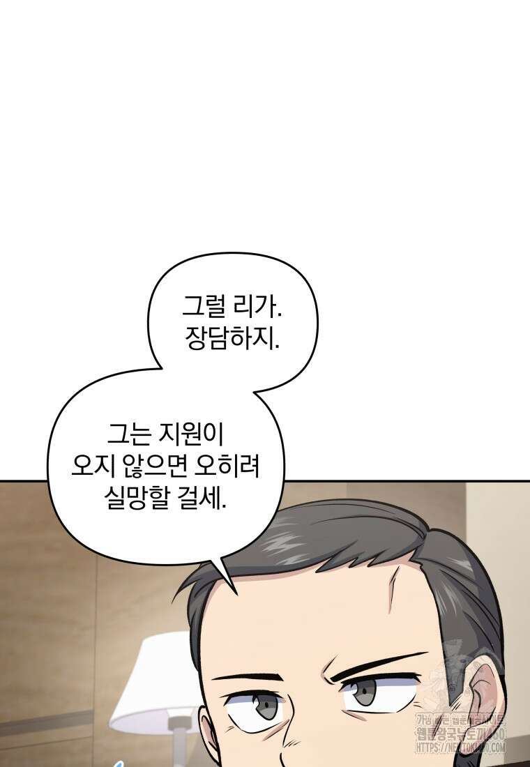 괴식식당 54화 18