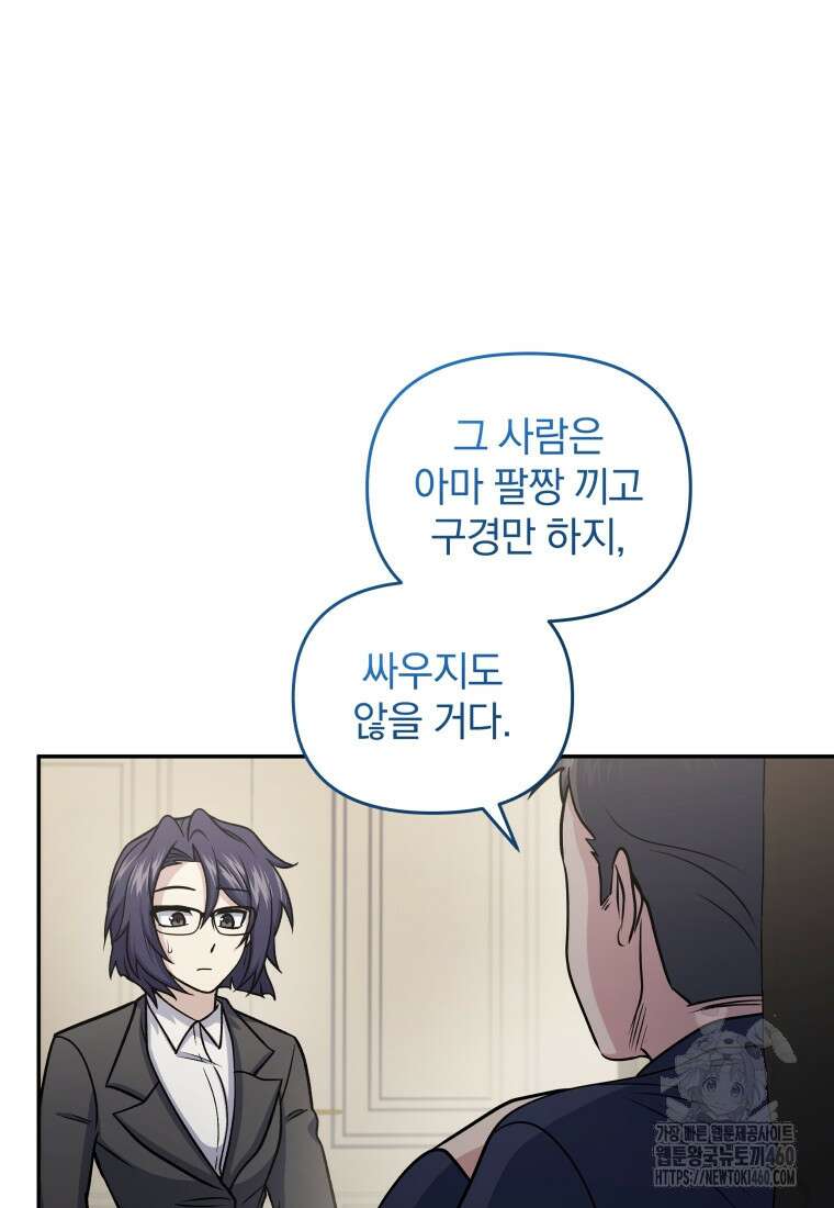 괴식식당 54화 20