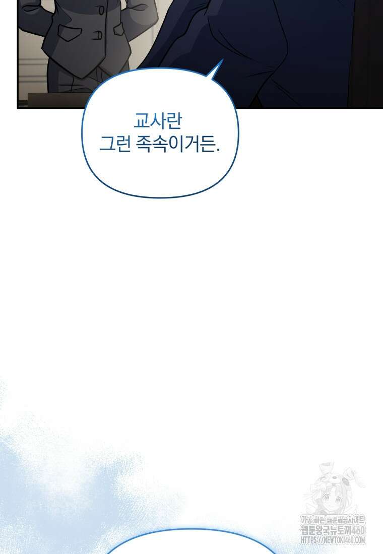 괴식식당 54화 21