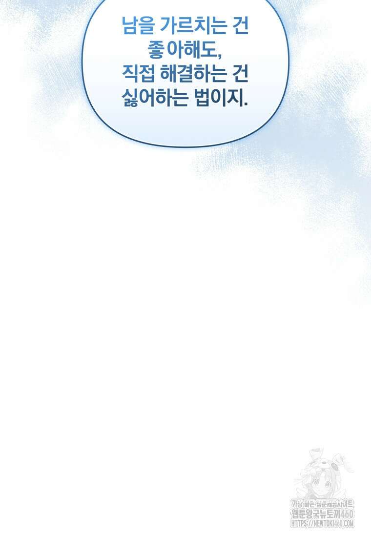 괴식식당 54화 22