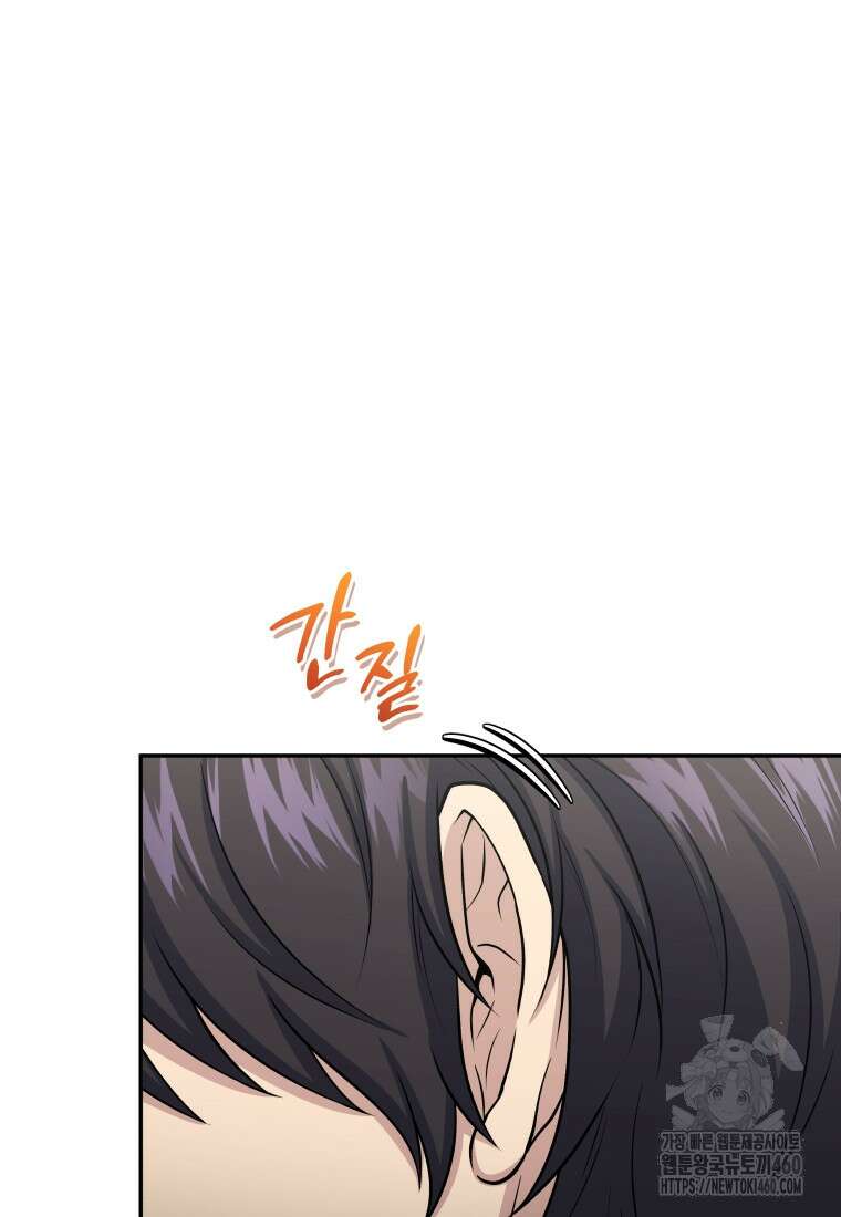 괴식식당 54화 25