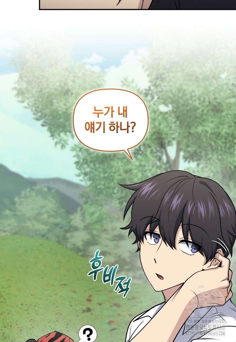 괴식식당 54화 26