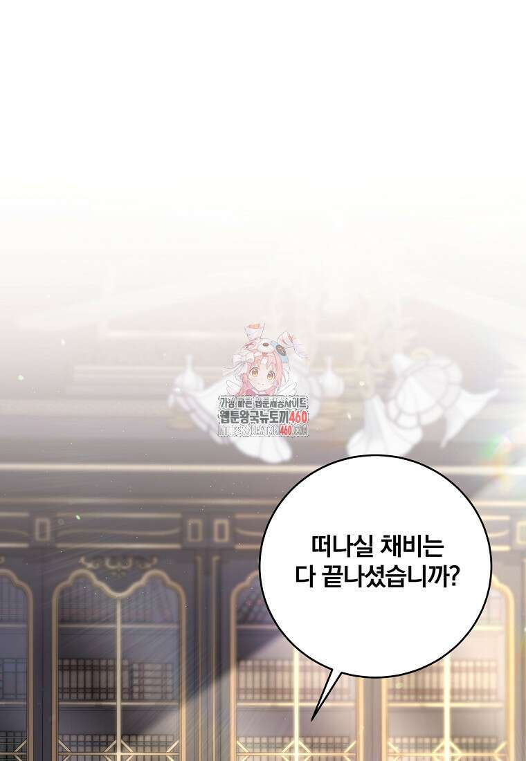 변경백 서자는 황제였다 41화 1