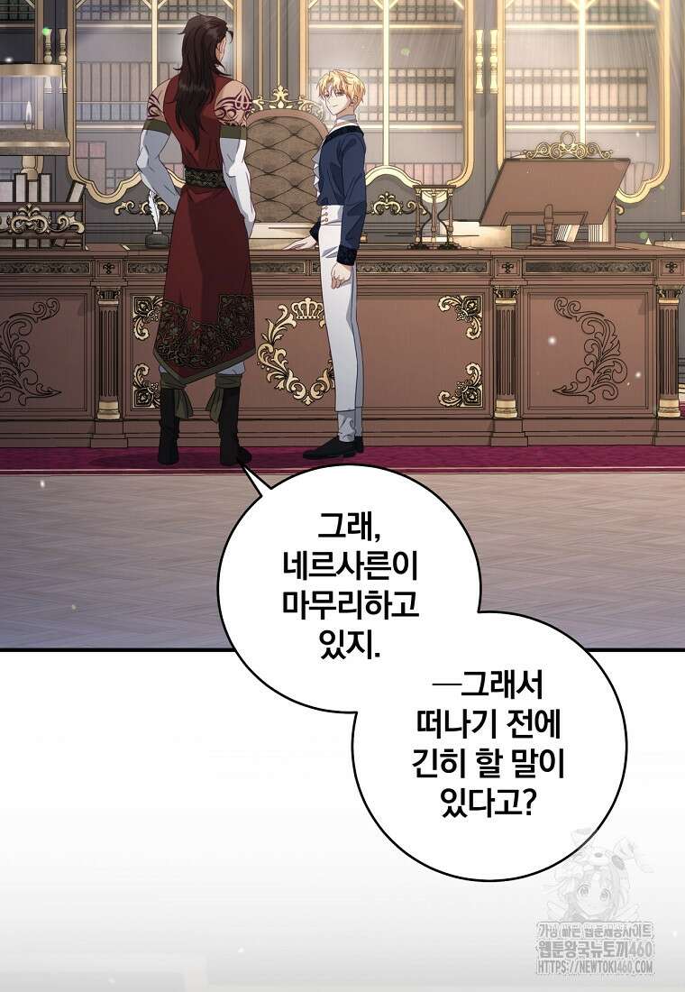 변경백 서자는 황제였다 41화 2