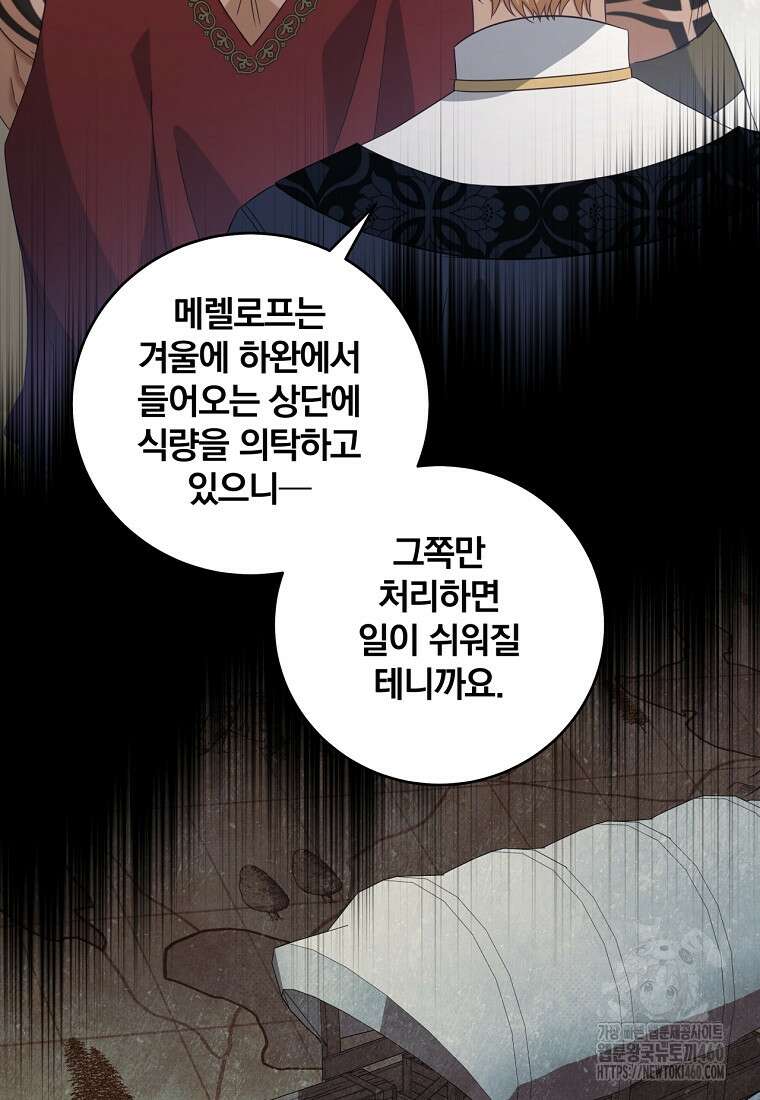 변경백 서자는 황제였다 41화 4
