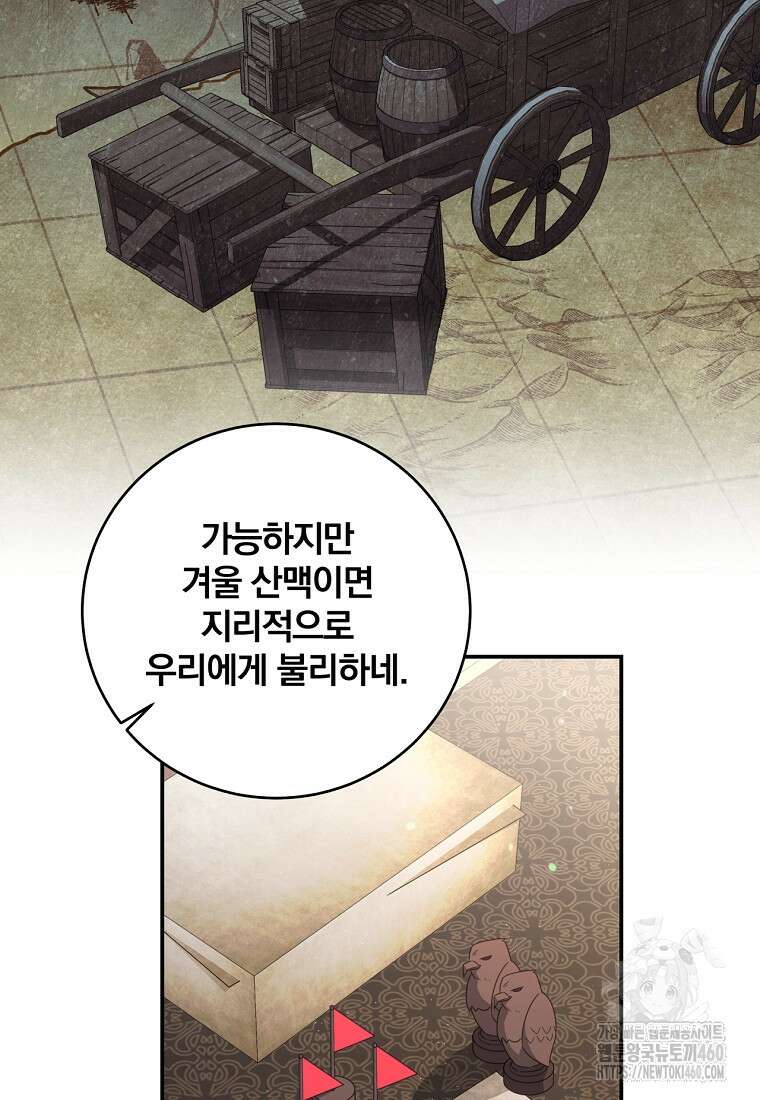 변경백 서자는 황제였다 41화 5