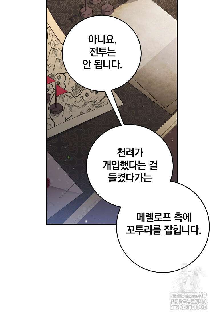 변경백 서자는 황제였다 41화 6