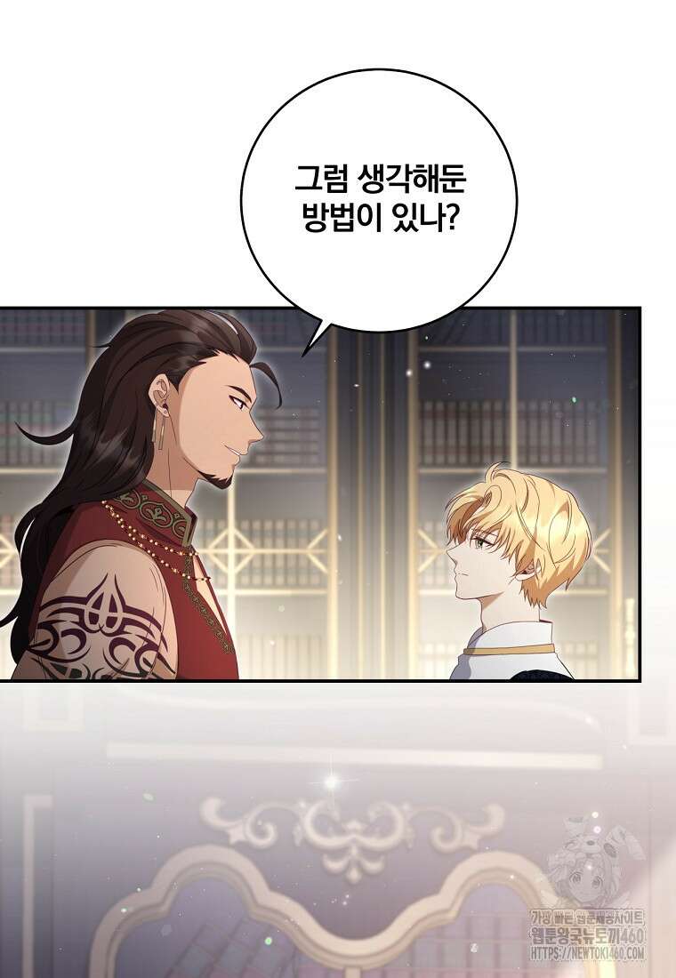 변경백 서자는 황제였다 41화 7