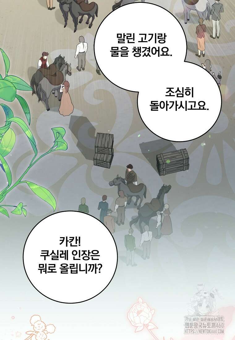 변경백 서자는 황제였다 41화 12