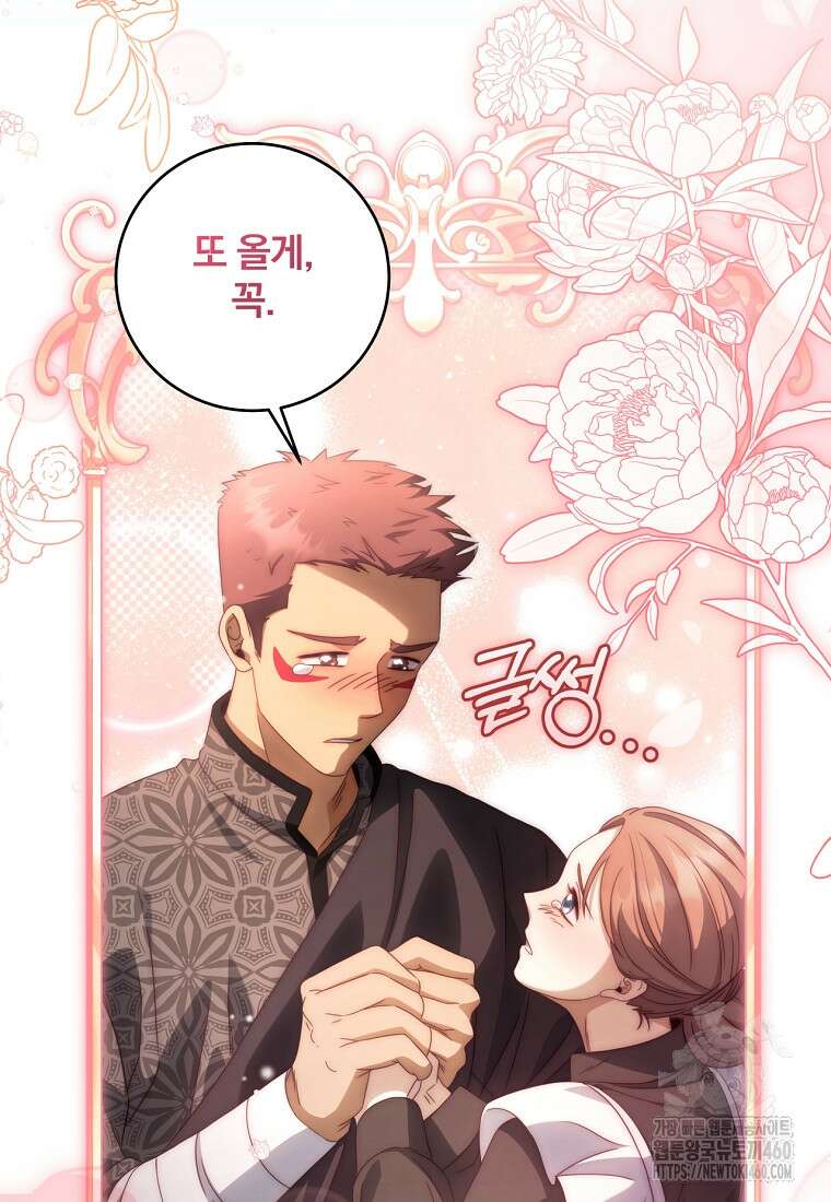 변경백 서자는 황제였다 41화 13