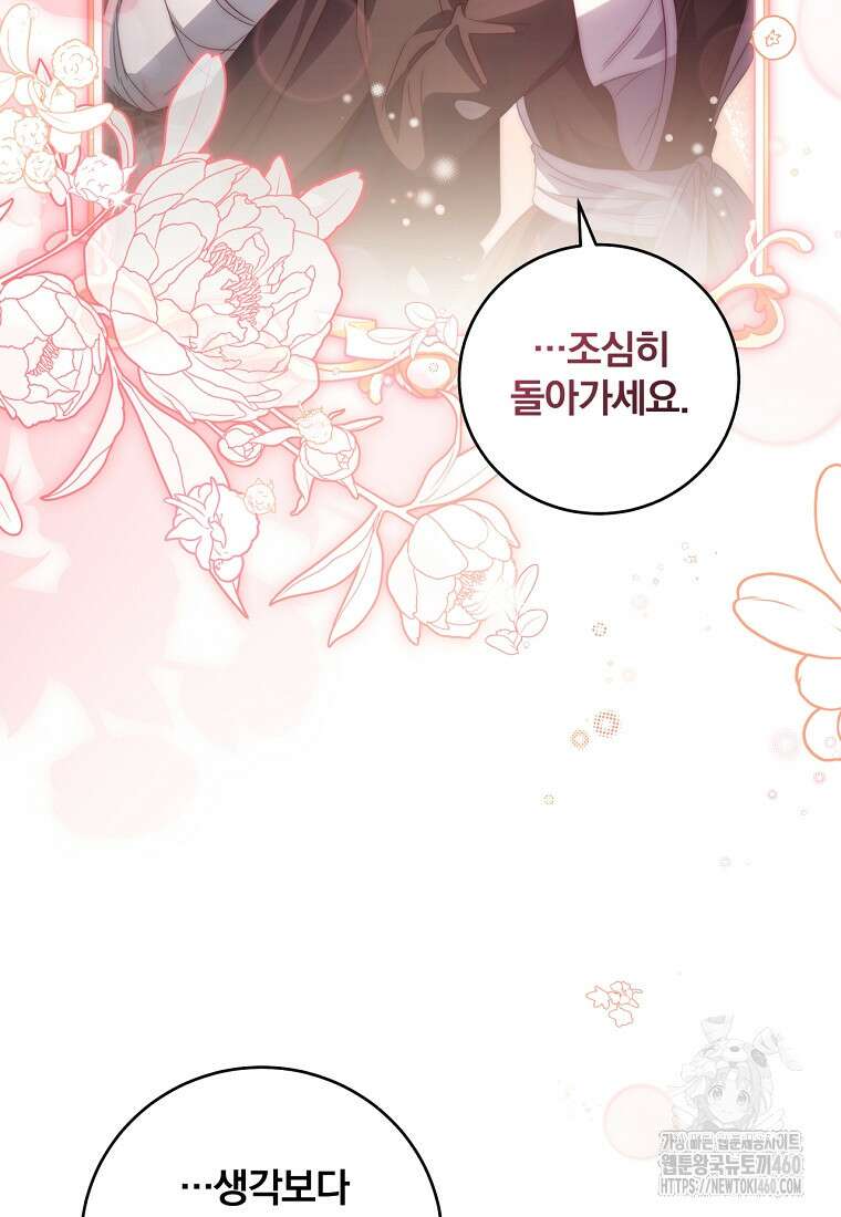 변경백 서자는 황제였다 41화 14