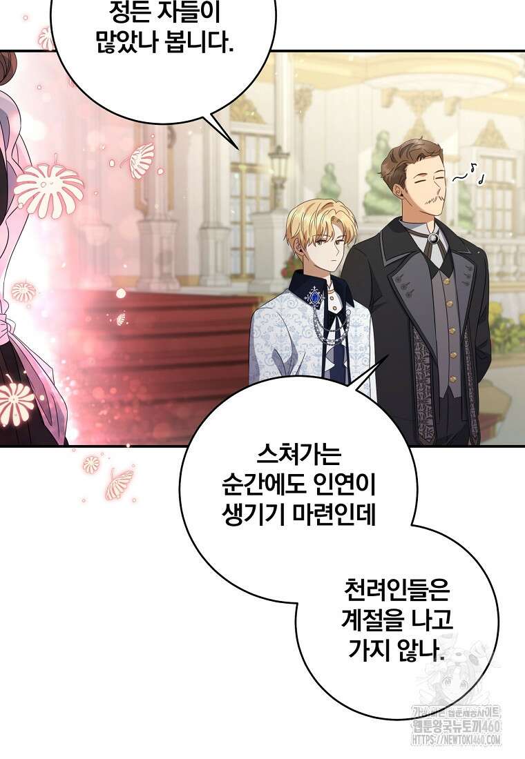 변경백 서자는 황제였다 41화 15