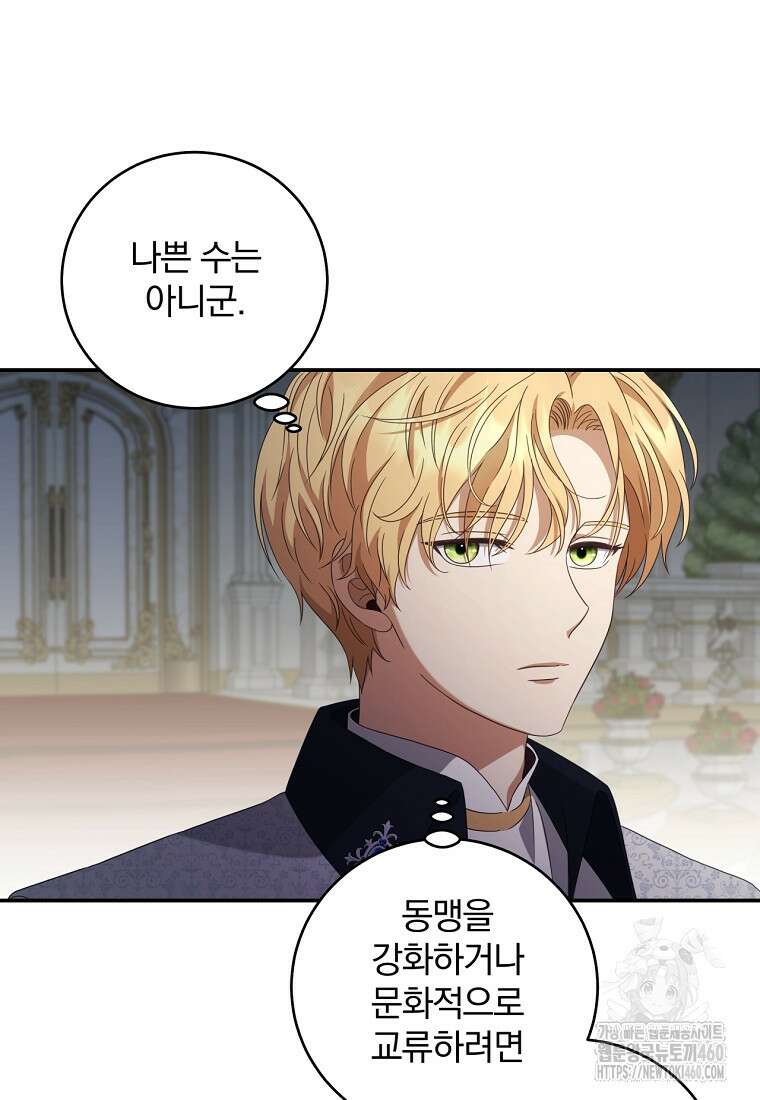 변경백 서자는 황제였다 41화 16