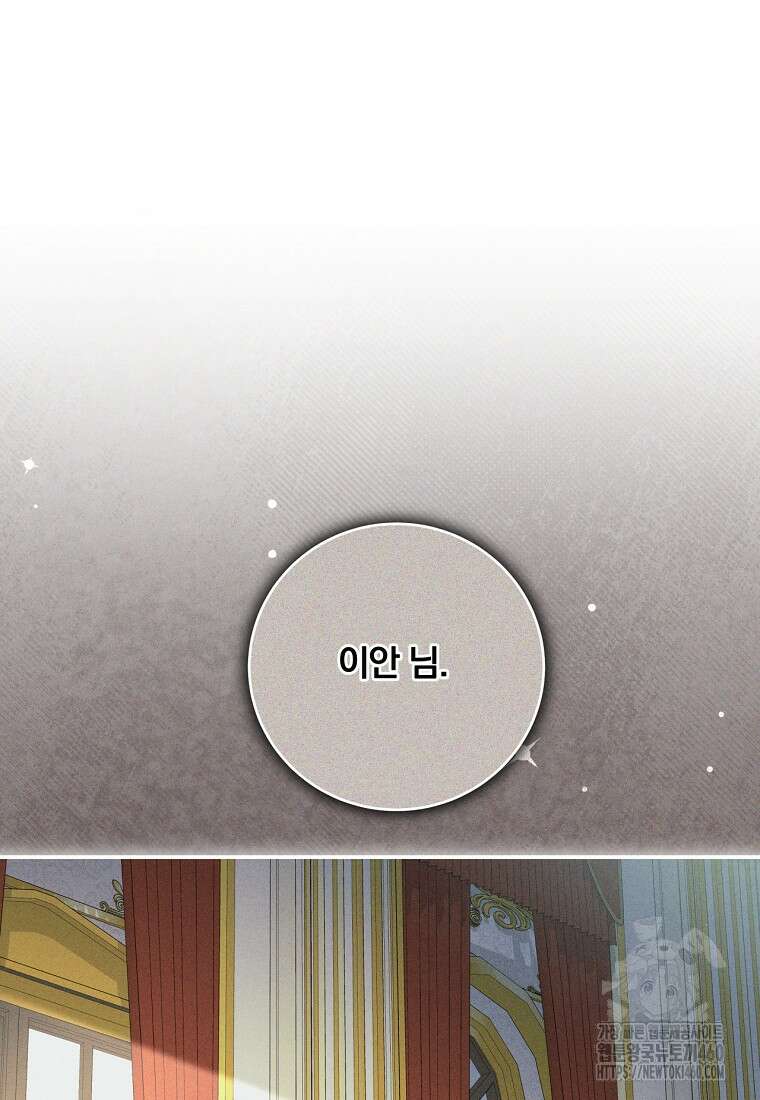 변경백 서자는 황제였다 41화 18