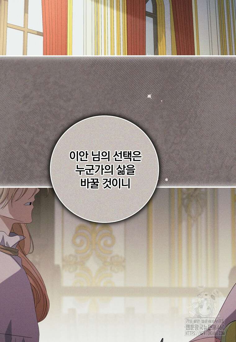 변경백 서자는 황제였다 41화 19