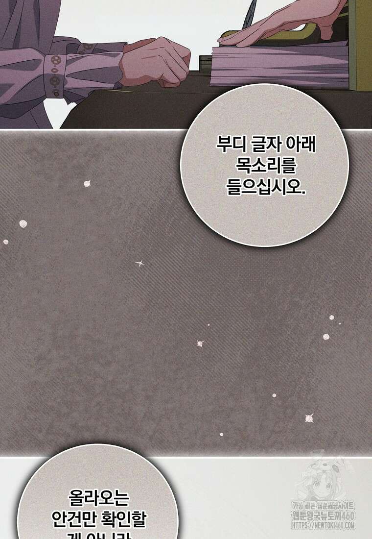 변경백 서자는 황제였다 41화 20