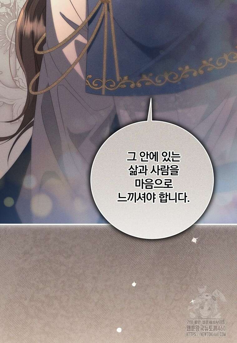 변경백 서자는 황제였다 41화 22