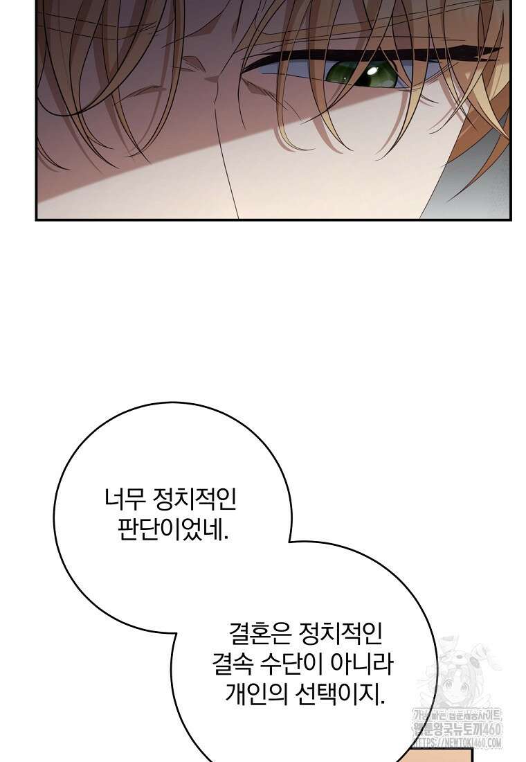 변경백 서자는 황제였다 41화 24
