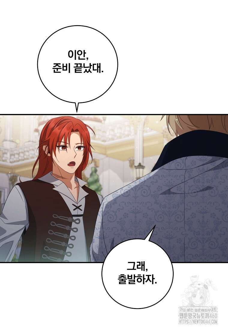 변경백 서자는 황제였다 41화 26