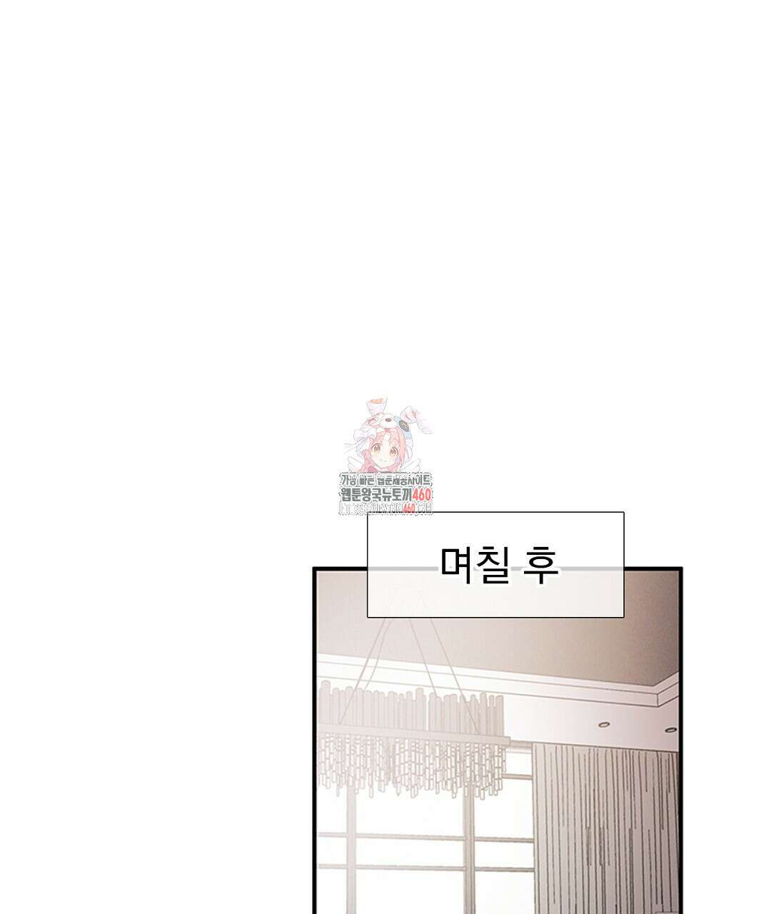 템페스트 오브 아포리아 27화 1