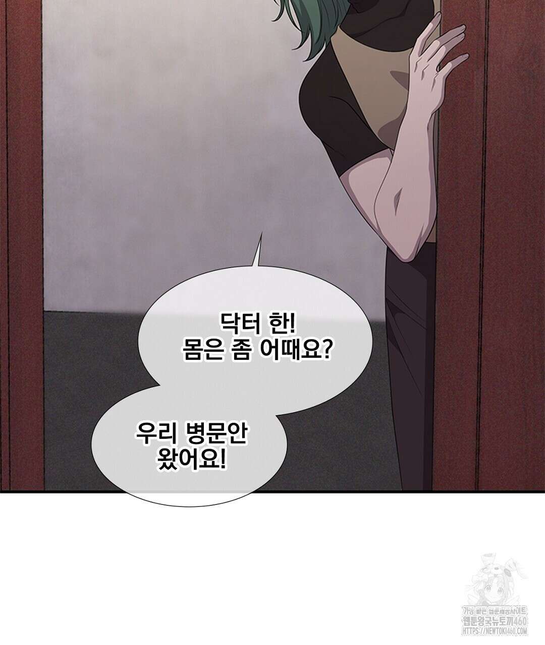 템페스트 오브 아포리아 27화 4